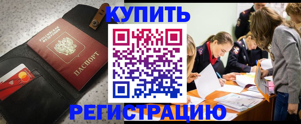 прописка паспорт в Сосновом Бору