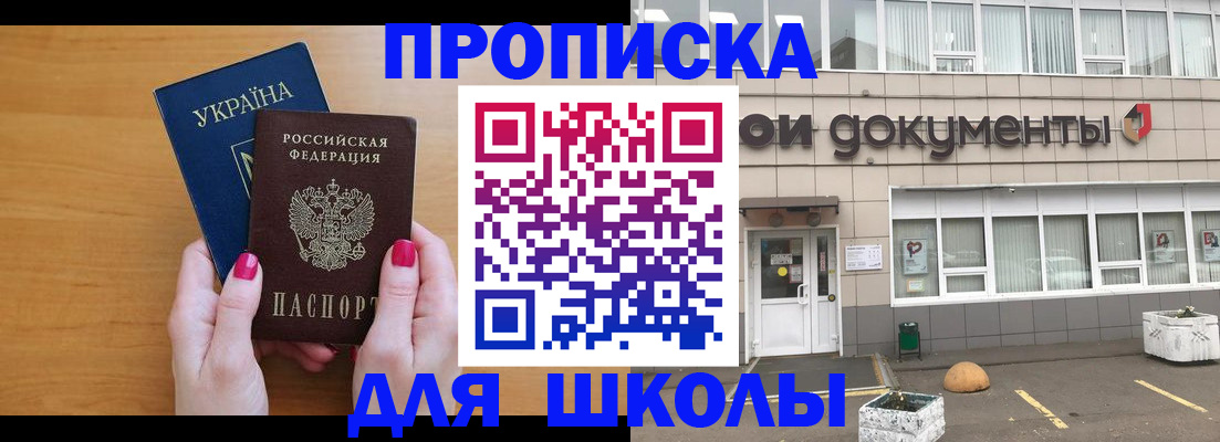 прописка в квартире в Сосновом Бору